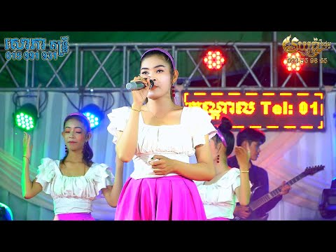 ប្រជុំបទ មនោសញ្ចេតនា ពីរោះៗរណ្តំចិត្ត , khmer romantic song