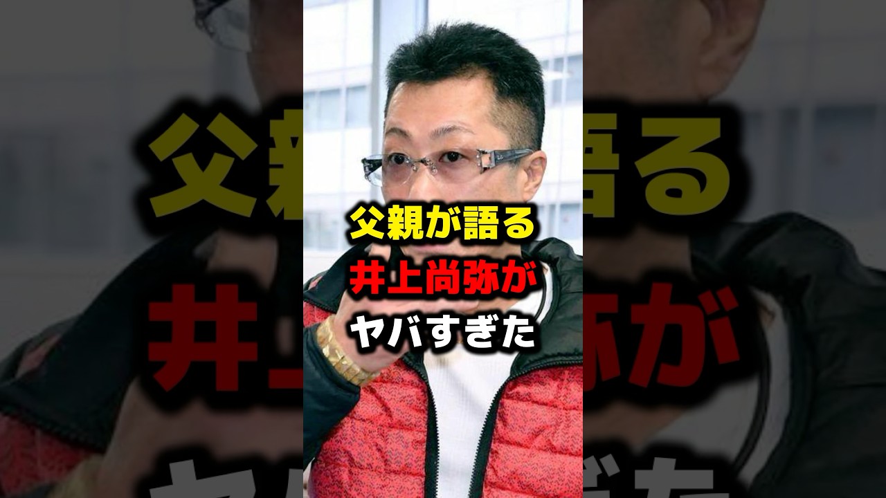 父親が語る井上尚弥がヤバすぎた #格闘技 #ボクシング #井上慎吾