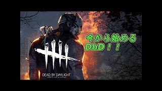 お久しぶりです！[Dead by Daylight ／デットバイデイライト]　リスナー参加型　実況　生放送 #7