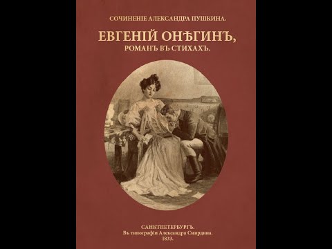 "Евгеній Онѣгинъ" (Евгений Оне video thumbnail