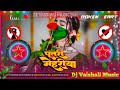 Patri Mehariya Patri Kamariya Samar Singh Bhojpuri Dj Remix Song 2025 Dj Vaishali Music