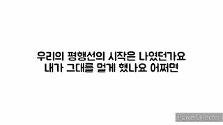 윤미래 - 잊어가지마 (Prod. 로코베리) 가사