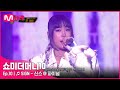 SINCE - SIGN (Feat. Miranni)
