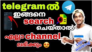 How to get  best telegram channel | how to get telegram channels download links #telegram #how