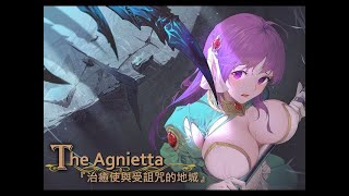 The Agnietta Healer and the Coursed Dungeon (18+) Features and Gamaplay!