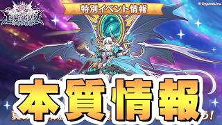 【プリコネR】最終決戦の本質情報がコレで良いのかよｗｗ【フェーズ3】【8.5周年】