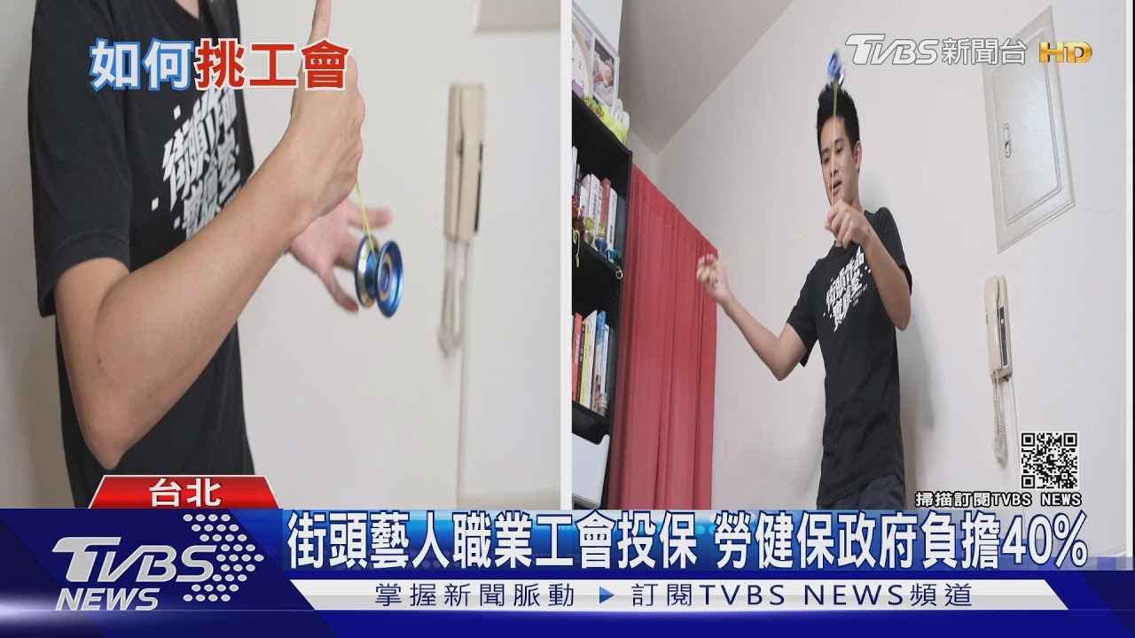 勞健保孤兒是你?部落客、街頭藝人可加職業工會納保 紓困有保障