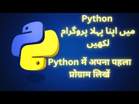 Write Your First Program In Python Using Print Built In Function Ep 2 Pythonprint Urduhindi