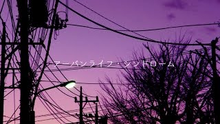【めた x koyori】アーバンライフ・シンドローム【オリジナル】/ [meta x koyori] urban life syndrome [Original]