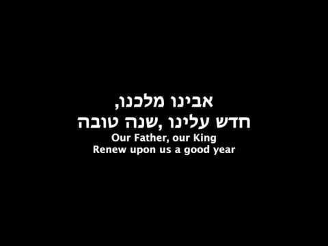 אליחנה - אבינו מלכנו Elihana - Avinu Malkeinu