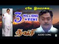 Yealea Imayamalai Song Thavasi Vijayakanth VidyaSagar
