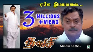 Yealea Imayamalai Song  Thavasi  Vijayakanth  Vidy