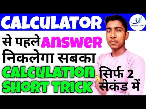 🔥 Short Trick in Math|| Simplification Trick|| Maths short Trick|| Maths trick by Sonu sir 
