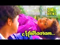 Muthaaram Mr Butler Malayalam Movie Song Dileep Ruchitha Prasad