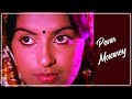 பெண் மானே சங்கீதம் Penn Maaney