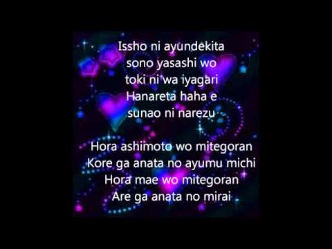 Mirae kiroro Lyrics