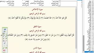 صورة شرح التسهيل لمعاني المقدمة الآجرومية(4) تدريبات على علامات الأسم