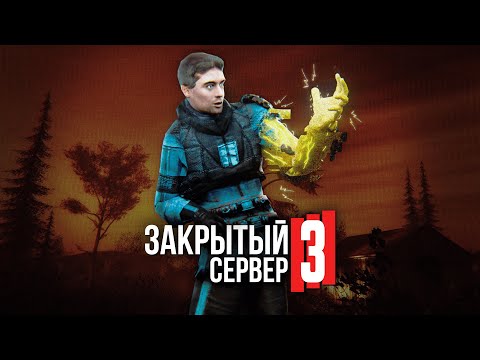 RESTRICTED SERVER 3: CLEANERS - Episode 2 [GMOD MACHINIMA]