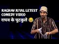RAGHAV KE CHUTKULE RAGHAV JUYAL NEW COMEDY VIDEO ON DANCE 6