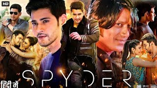 Spyder Movie In Hindi  Mahesh Babu New Movie  Sout