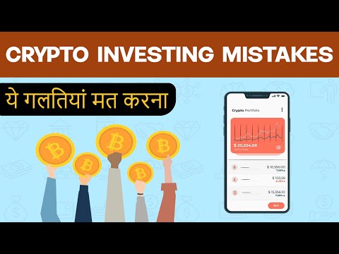 Mistakes To Avoid In Crypto Investing | Hindi