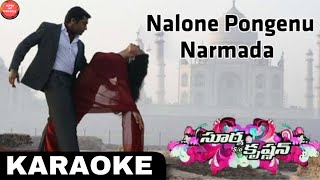 Naalone Pongenu Song Karaoke With Lyrics - Surya S/o Krishnan Songs | Harris Jayaraj