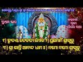 Jagatguru Thakur Shree Abhiram Paramahansadev S Bhagabat Gosthee Bhajans At Malanga Paduka Ashram