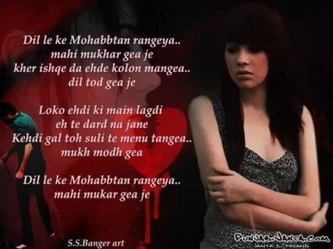 Dil Le Ke Mohabbatan rangya- Punjabi Sad Song-.flv