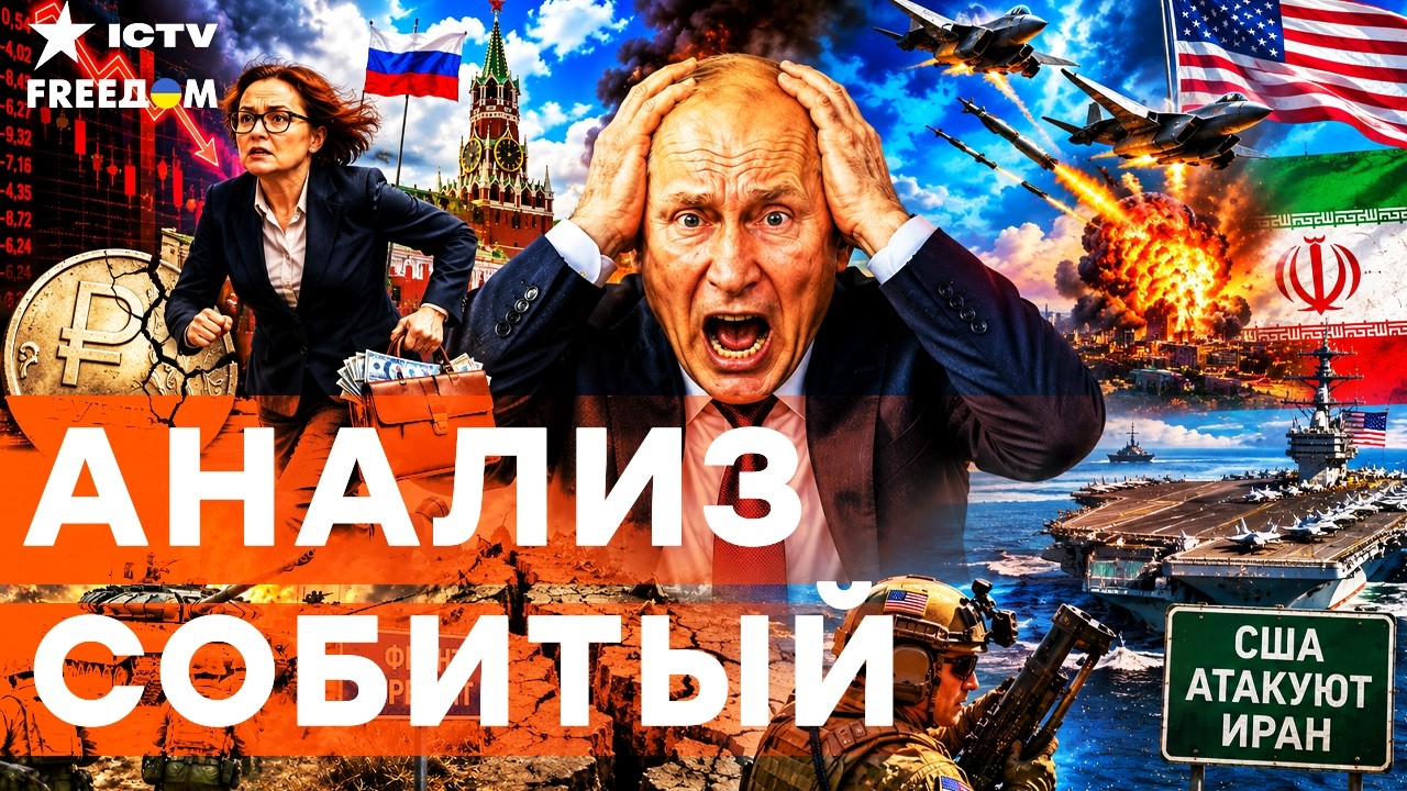 НАБИУЛЛИНА СБЕЖАЛА из КРЕМЛЯ! ПУТИН разозлил ТРАМПА! Иран стирают в ПОРОШОК |