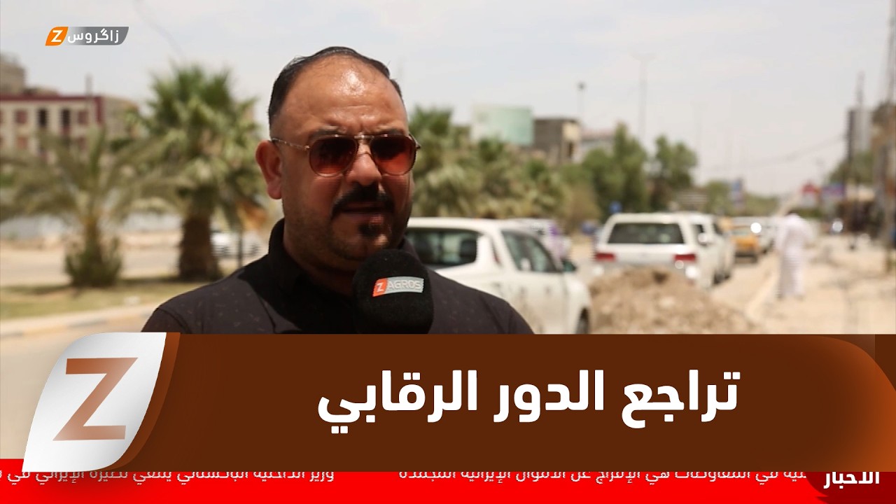 فيديو | انتقادات شعبية لمجلس محافظة الديوانية بشأن تراجع الدور الرقابي