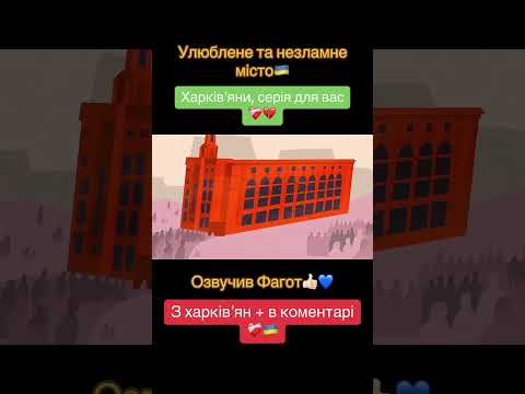 «Книга-мандрівка. Харків» про історію рідного українського міста💔🇺🇦 #книгамандрівка #харків