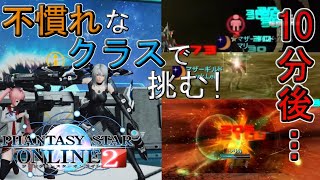 【PSO2】強化ソダムに挑む!!~不慣れなクラスを使うとこうなります~Part4