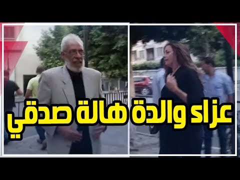 عزاء والدة هالة صدقي.. الحلفاوي ونرمين الفقي وسوسن بدر أبرز الحاضرين