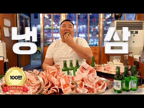 제일냉삼 청라본점 - 윤코치 맛만볼까 유튜브 채널에서 소개된 대표 메뉴 및 매장 전경