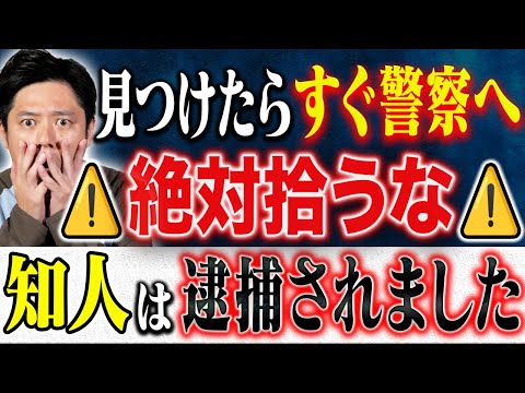 看護学科 【好井まさお】⚠️拡散希望⚠️組織的犯罪！昨年末から日本中で発見されています！