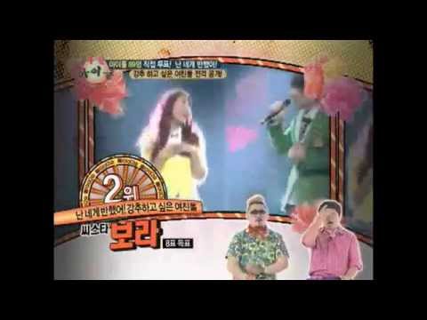 110820 - Bora (Sistar) - #2. Female Idol Wanted As Girlfriend @ MBC Weekly Idol