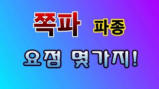 [텃밭농부.749]  쪽파 파종시 요점 몇가지 #쪽파파종 #쪽파재배