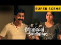 Solamante Theneechakal Top Scene Vincy Aloshious Joju George Malayalam Movie