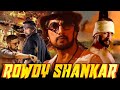 SudeepTamil Superhit Movies ROWDY SHANKAR Tamil Full Movies Tamil Dubbed Action Movies HD Movies