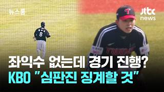 이게 바로 KBO다 세계인들아!