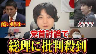 高市総理が大炎上！帰化歴公表論で参政党アンチまで擁護する自体に発展！！【神谷宗幣】