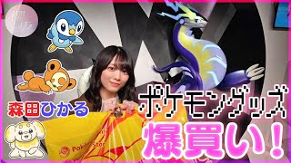 [PM] 東池袋寶可夢中心包場閒逛 