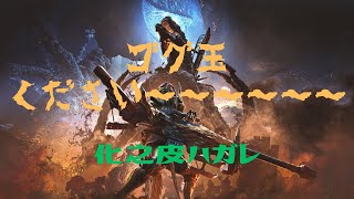 【モンハンワイルズ】ゴグ玉がほしいの…#mhwilds#vtuber#モンハンワイルズ#ニチアサ