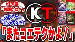 【任天堂】「次も任せる！」コエテクが『最強の相棒』へ…他社IPを1000万本級に変える異次元の技術力 #switch2 #コーエーテクモ #任天堂