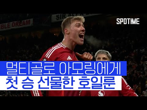 맨유 VS 보되글림트 / 2024년 11월 29일 스포츠중계