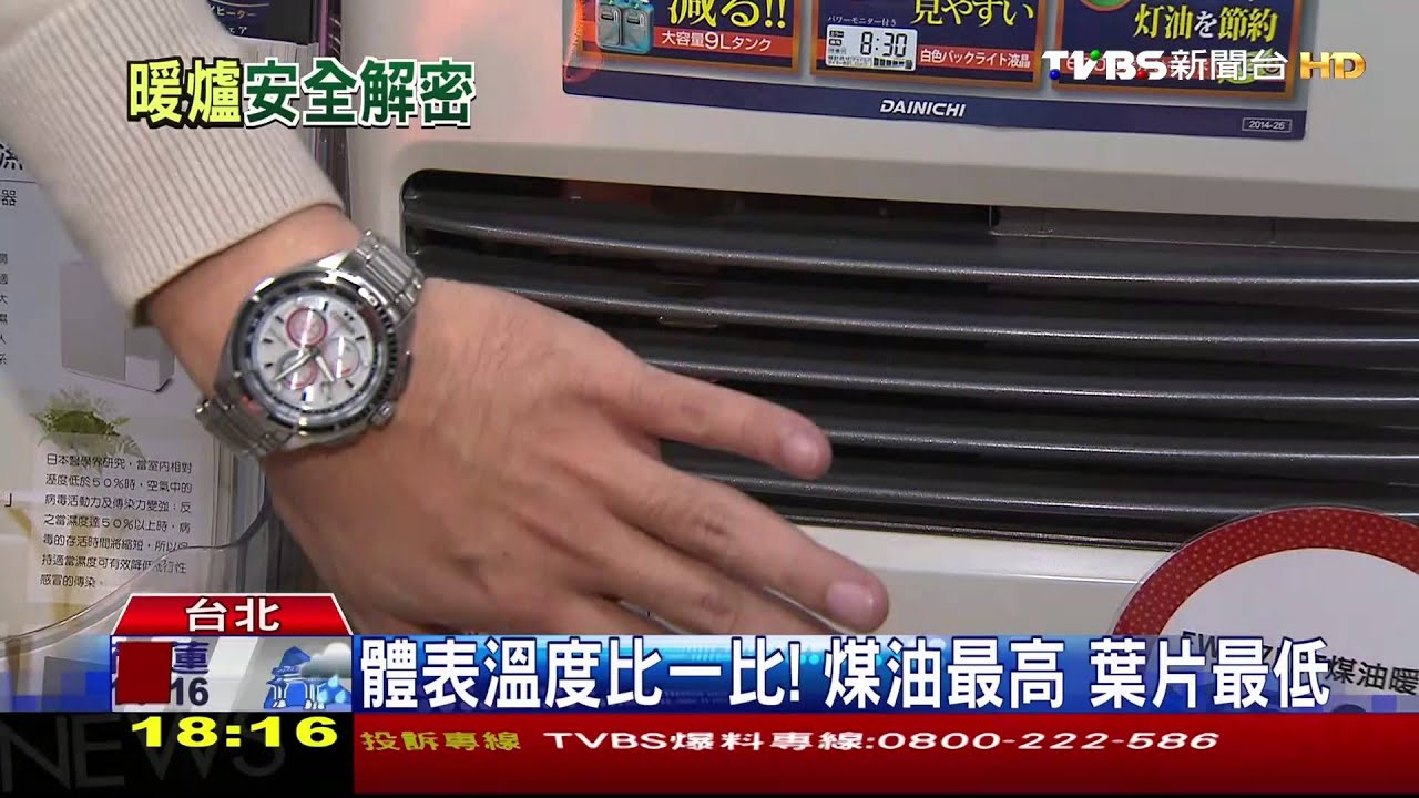 暖器比較! 鹵素便宜、葉片舒適、煤油加溫快