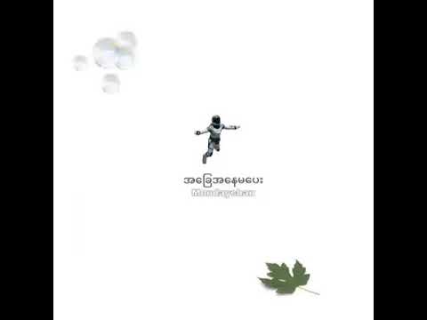 A c h a y a n a y m a p a y ( m o n d a y c h a n ) O f f i c i a l V i s u a l