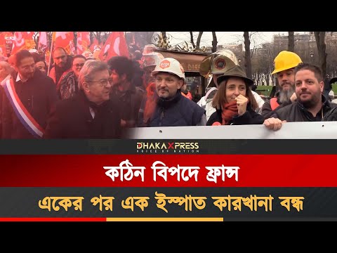 ফ্রান্সে বাংলাদেশিরাও কি বিপদে পড়ছে