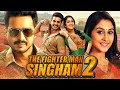Vishnu Vishal की Comedy Romantic हिंदी डब्ड फुल मूवी The Fighter