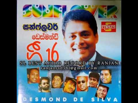 නිසල වීදියේ සිගිති ගෙයි ඔබේ SL BEST AUDIO RECORD BY RANJAN